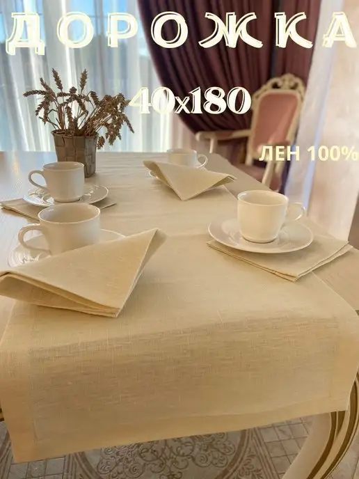 linen.waves Дорожка на стол изо льна, розовый