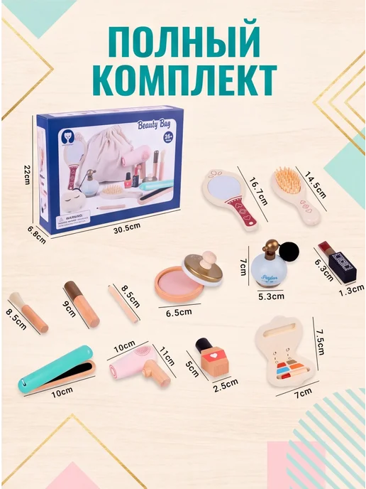 Toys@Children Игровой набор деревянный "Салон красоты", 12 шт, фото 4