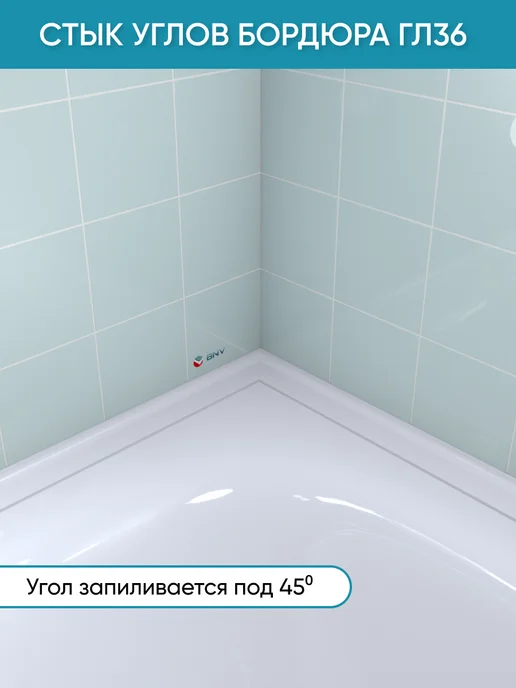 BNV Акриловый бордюр для ванны ГЛ36 750мм, белый, фото 2