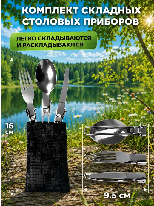 Зарница Набор походной туристической посуды на 1 человека, вариант, фото 5