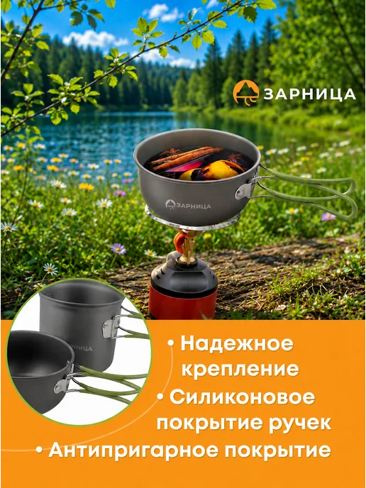 Зарница Набор походной туристической посуды на 1 человека, вариант, фото 6