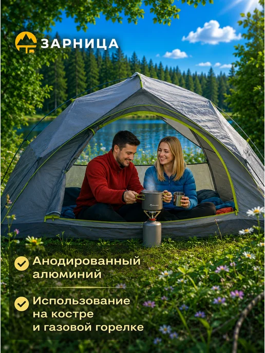 Зарница Набор походной туристической посуды на 1 человека, вариант, фото 7