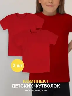 Футболка спортивная хлопок 2 шт GL KIDS 133400063 купить за 430 ₽ в интернет-магазине Wildberries