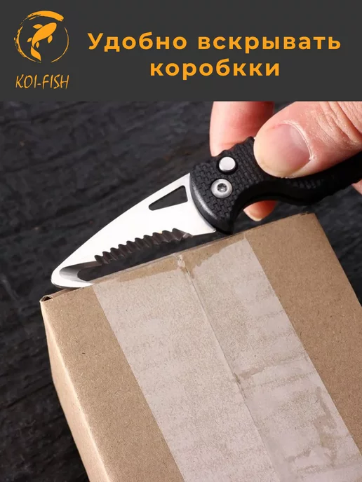 KOI-FISH Портативный складной нож брелок, стропорез, черный, фото 3