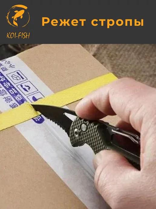 KOI-FISH Портативный складной нож брелок, стропорез, черный, фото 4
