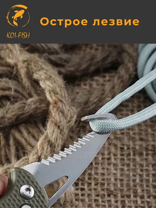 KOI-FISH Портативный складной нож брелок, стропорез, черный, фото 5