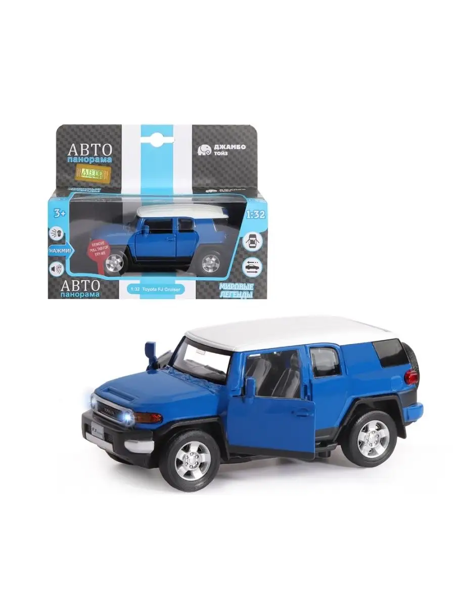 Модель машины инерционная 1:32 Toyota FJ Cruiser, синий АВТОПАНОРАМА  133401571 купить за 1 215 ₽ в интернет-магазине Wildberries