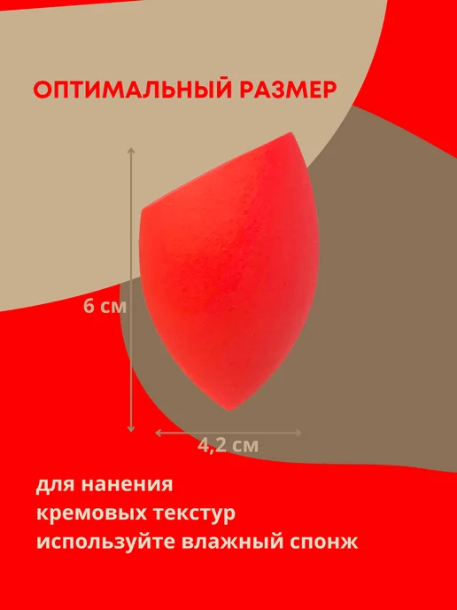 LAVAM Спонж для макияжа, вариант, фото 2