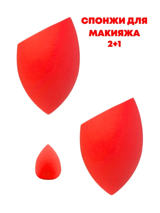 LAVAM Спонж для макияжа, вариант, фото 4