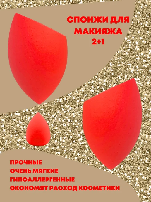 LAVAM Спонж для макияжа, вариант, фото 5