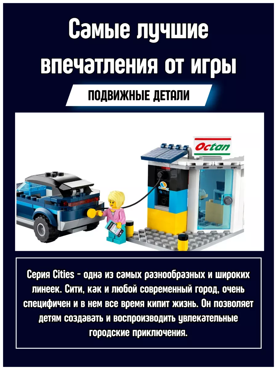 Конструктор Станция технического обслуживания аналог LEGO LEGO 133402898  купить за 1 896 ₽ в интернет-магазине Wildberries