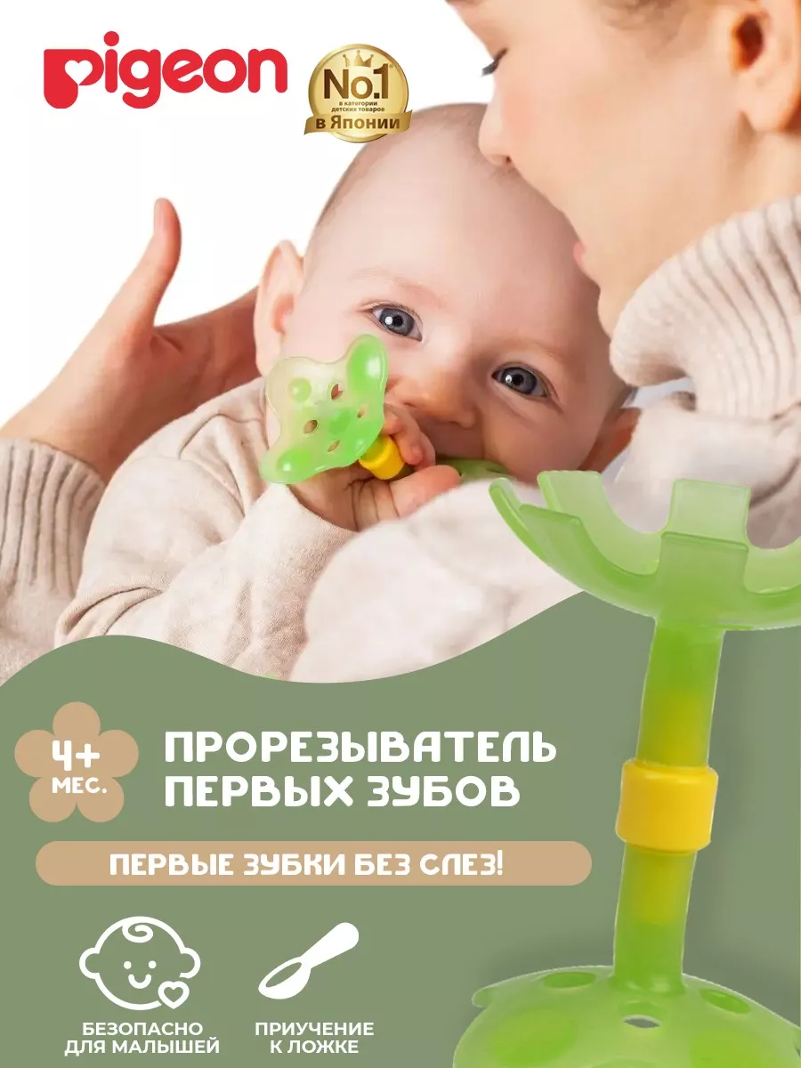 Pigeon teether best sale step 1