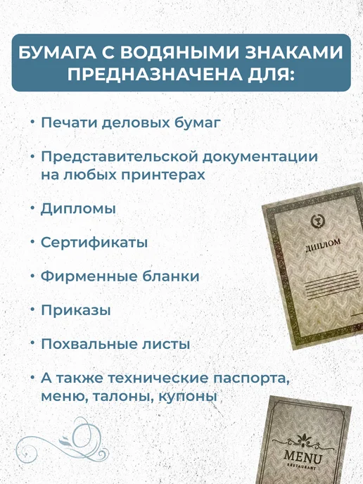 Бумага ООО Издательство Лема A4, 100 г/м², 10 листов, фото 3