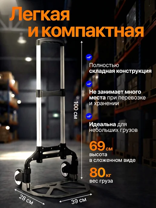 SPECIAL FOR YOU Тележка грузовая складная, нагрузка до 80 кг, 80 кг, фото 2