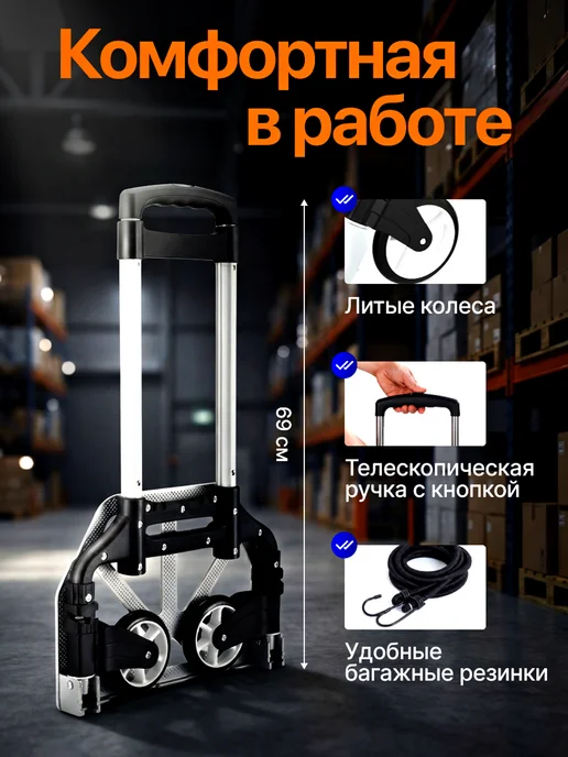 SPECIAL FOR YOU Тележка грузовая складная, нагрузка до 80 кг, 80 кг, фото 3