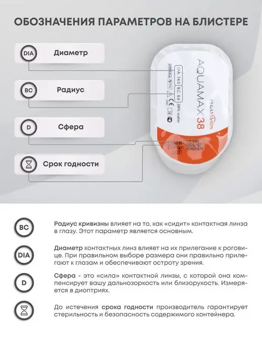 Aquamax Контактные линзы 4 шт -2.50, 4 шт, фото 4