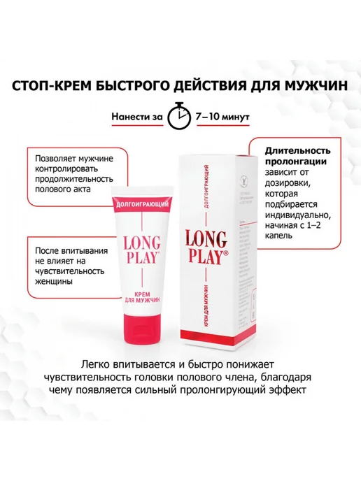 Лаборатория Биоритм Крем-пролонгатор 15 мл длительный эффект, 15 мл