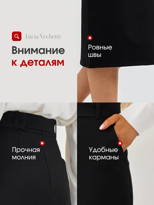 Lucia Vechetti Юбка офисная с карманами трикотажная осенняя, черный, фото 4