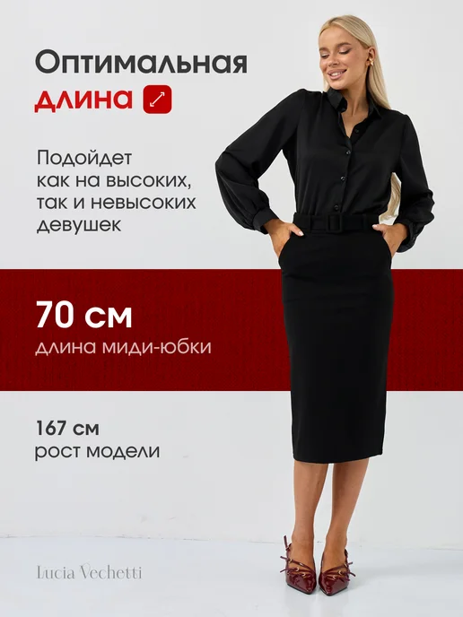 Lucia Vechetti Юбка офисная с карманами трикотажная осенняя, черный, фото 6
