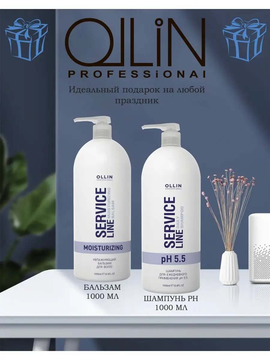 5 service line, 1000 мл. 5 1000мл/ daily. 5 ph. Шампунь service line для ежедневного. 5.