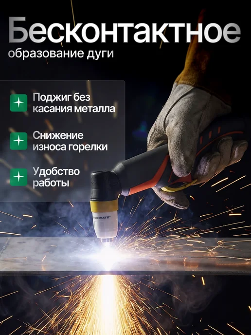 ELECTROLITE Инверторный плазменный резак плазморез CUT-60 PILOT, вариант, фото 3