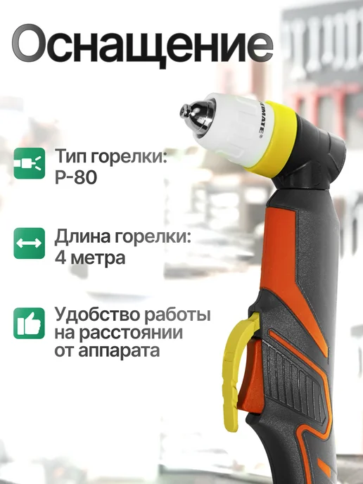 ELECTROLITE Инверторный плазменный резак плазморез CUT-60 PILOT, вариант, фото 5