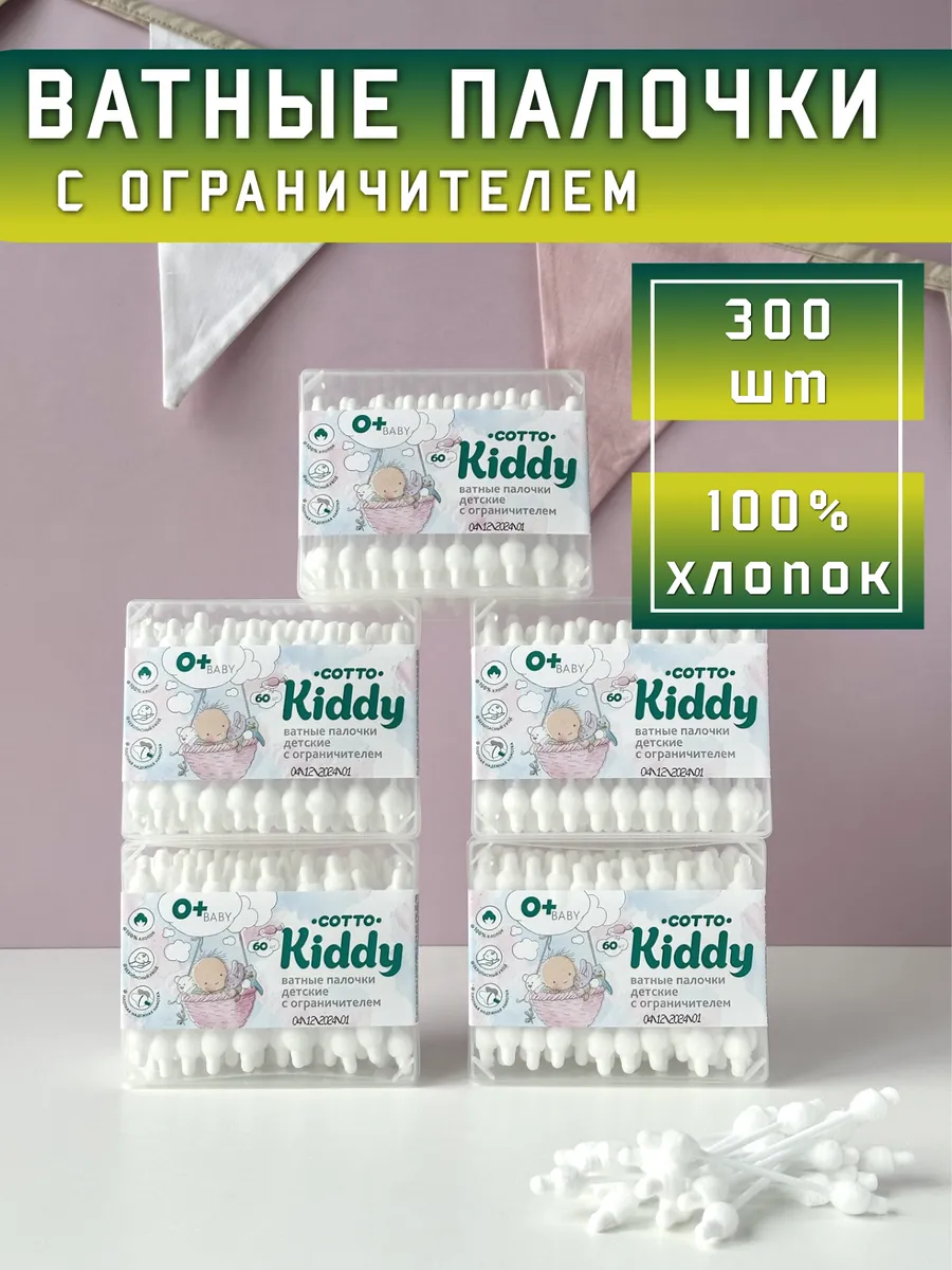 Ватные палочки для...