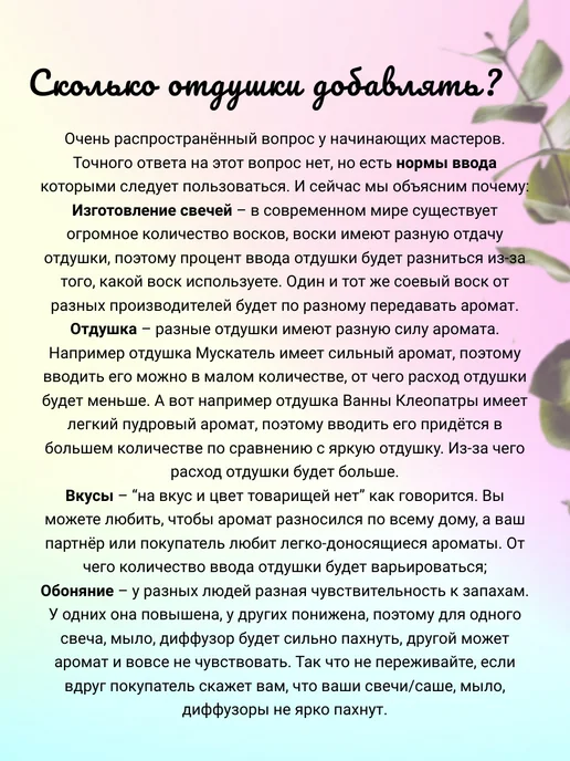 Dva_A Отдушка бананово ореховый хлеб, 13 мл, фото 2