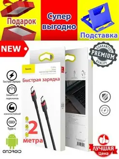 Кабель провод для зарядки type-c и для iPhone 15 BASEUS 133432736 купить за 461 ₽ в интернет-магазине Wildberries