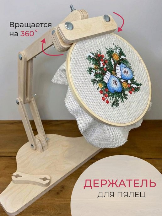 Пяльцы и станки