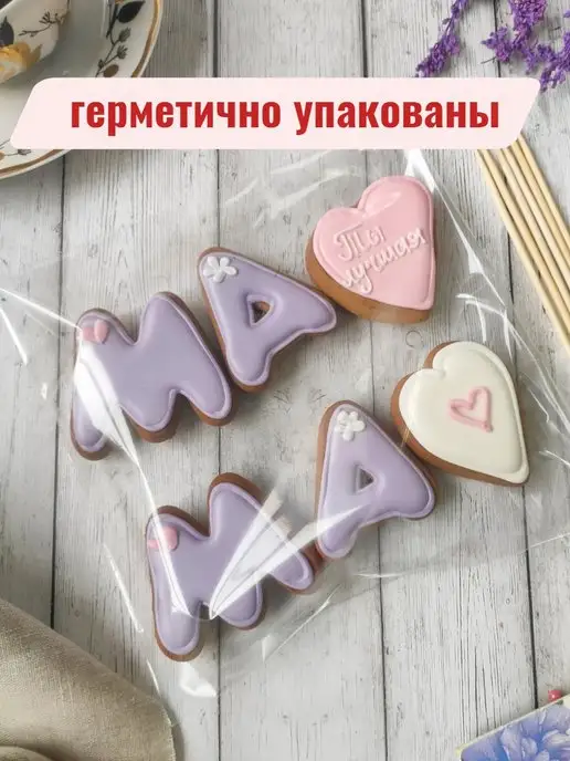 Пряничное лукошко Имбирные пряники на торт маме (6 шт), 6 шт, фото 3