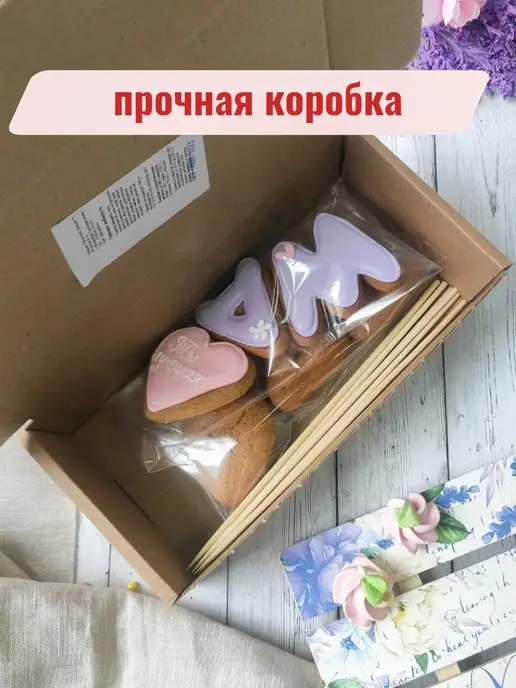 Пряничное лукошко Имбирные пряники на торт маме (6 шт), 6 шт, фото 4