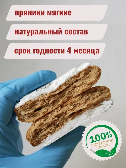 Пряничное лукошко Имбирные пряники на торт маме (6 шт), 6 шт, фото 7