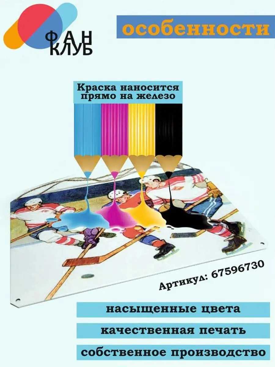 Футбол- любимая игра Советской молодежи! СССР 133434586 купить за 1 044 ₽ в  интернет-магазине Wildberries