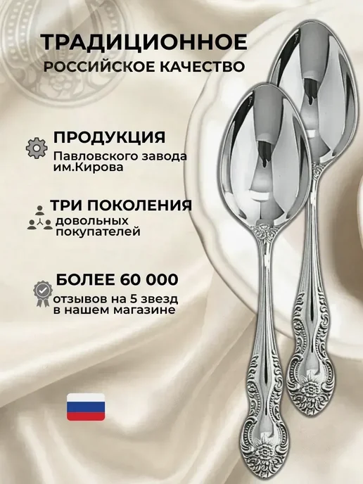 Павловский завод Столовые ложки 6 шт М-3 Тройка нержавеющая сталь, 6 шт, фото 5