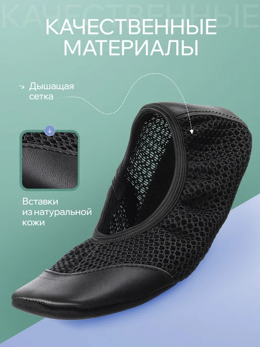 Бегура Чешки сетка черные для танцев и гимнастики детские, черный, фото 3