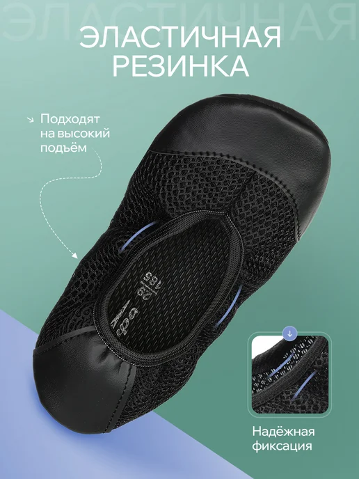 Бегура Чешки сетка черные для танцев и гимнастики детские, черный, фото 5
