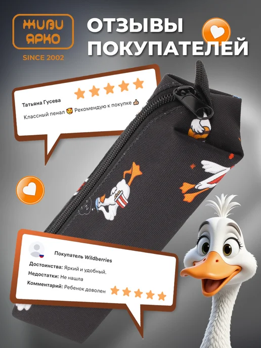 ЖИВИ ЯРКО Пенал школьный подростковый на молнии, черный, фото 7