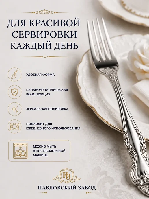 Павловский завод Вилки столовые 6 шт Тройка набор, 6 шт, фото 4