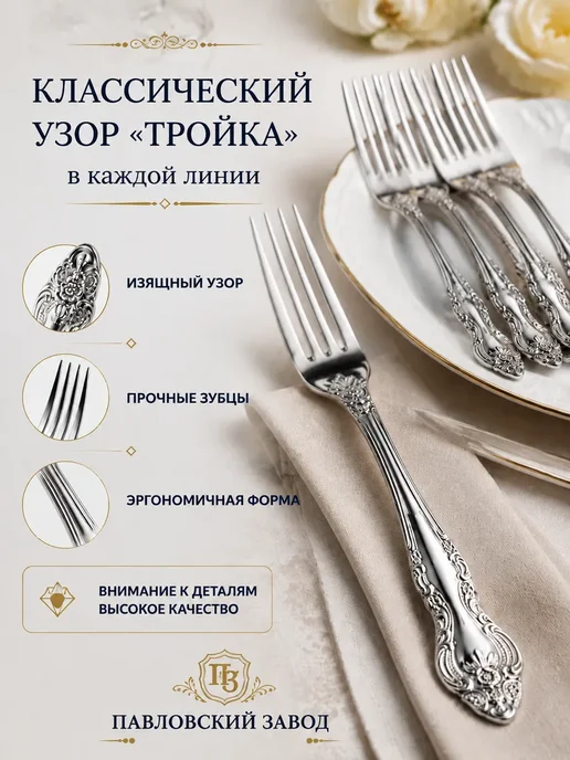 Павловский завод Вилки столовые 6 шт Тройка набор, 6 шт, фото 5