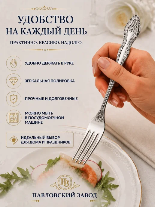 Павловский завод Вилки столовые 6 шт Тройка набор, 6 шт, фото 7
