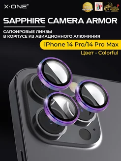 Сапфировое стекло на камеру 14 Pro/14 Pro Max X-ONE 133437352 купить за 1 587 ₽ в интернет-магазине Wildberries