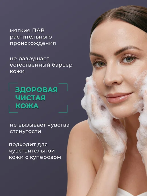 Womans Bliss Мусс для умывания очищающий пенка для лица, 180 мл, фото 2