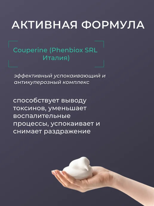 Womans Bliss Мусс для умывания очищающий пенка для лица, 180 мл, фото 6