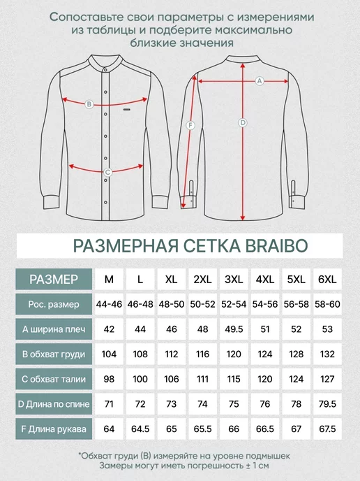BRAIBO Классическая рубашка приталенная с длинным рукавом, синий, фото 5