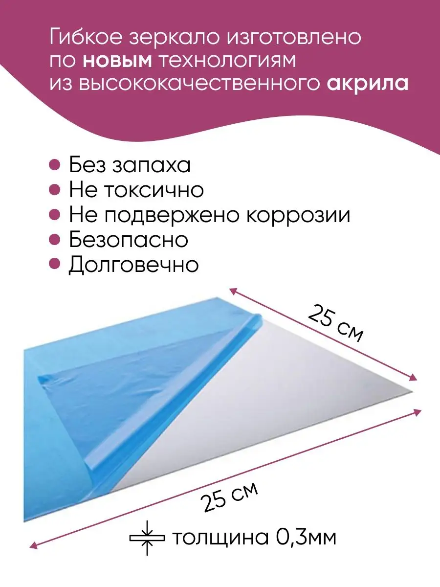 Безопасное зеркало уДачное решение 133444563 купить за 252 ₽ в  интернет-магазине Wildberries