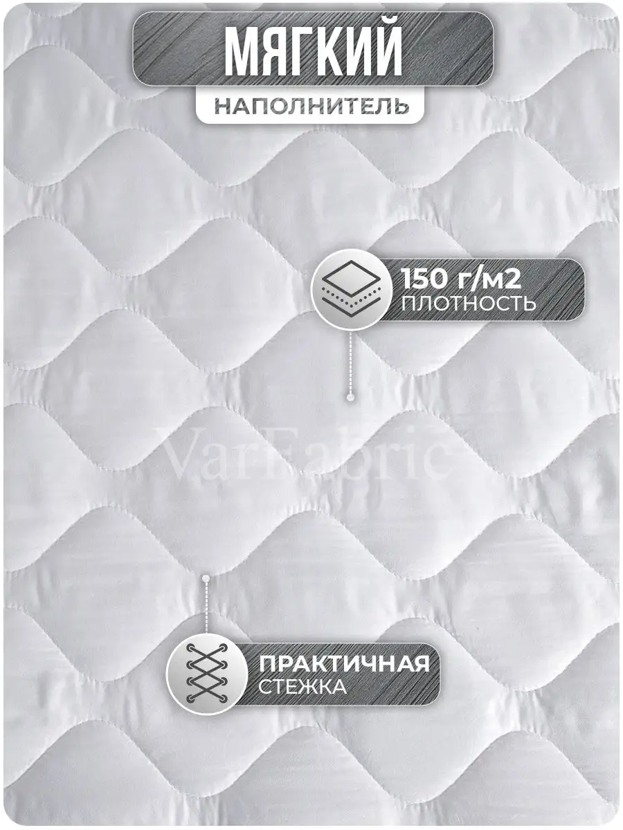 Varfabric