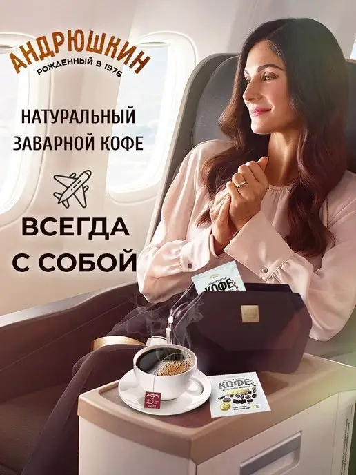 АНДРЮШКИН Кофе молотый в пакетике 30 шт в удобном шоубоксе, 30 шт, фото 5