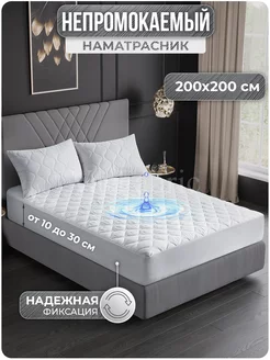 Наматрасник непромокаемый 200х200 с бортом VarFabric 133446476 купить за 1 474 ₽ в интернет-магазине Wildberries