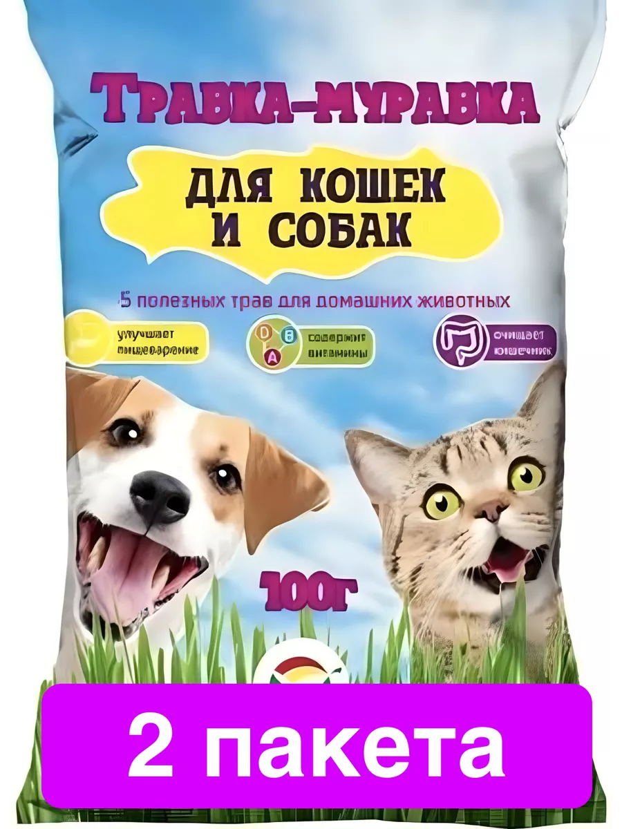 Трава для кошек и собак Сибирский сад 2 пакета